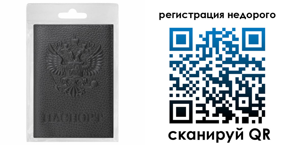 временная регистрация гарантия в Алейске