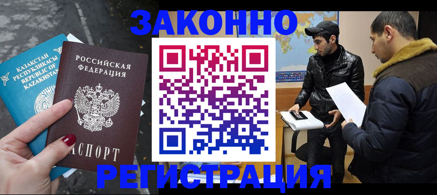 прописка для школы в Алейске
