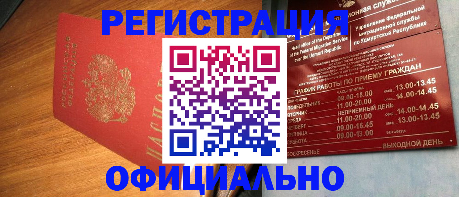 временная регистрация в квартире в Алейске